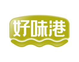 好味港 商标图样