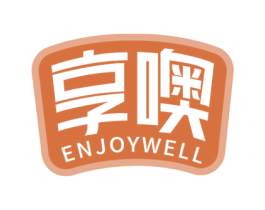 享噢 ENJOYWELL 商标图样