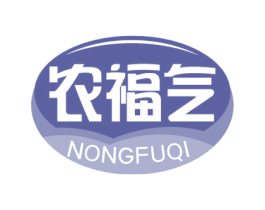 农福气 商标图样
