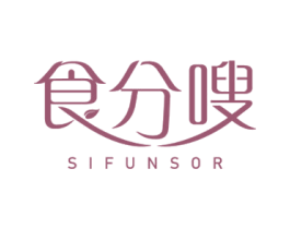 食分嗖 SIFUNSOR 商标图样