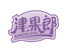 津果郎 KIMGOLONG 商标图样