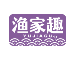 渔家趣 商标图样