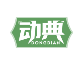 动典 商标图样