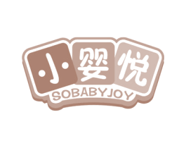 小婴悦 SOBABYJOY 商标图样