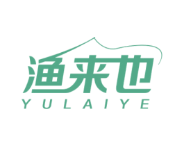 渔来也 商标图样
