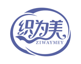 织为美 ZIWAYMEY 商标图样