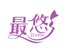 最悠 商标图样