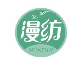 漫纺 MONFUN 商标图样