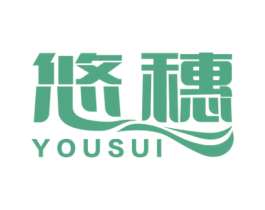 悠穗 商标图样