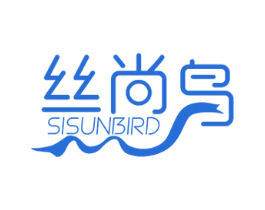 丝尚鸟 SISUNBIRD 商标图样