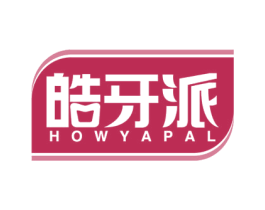 皓牙派 HOWYAPAL 商标图样