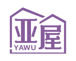 亚屋 商标图样