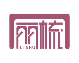 丽梳 商标图样