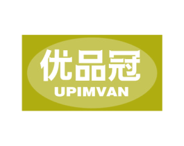 优品冠  UPIMVAN 商标图样
