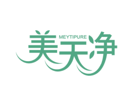 美天净 MEYTIPURE 商标图样