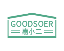 嘉小二 GOODSOER 商标图样