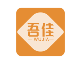 吾佳 商标图样