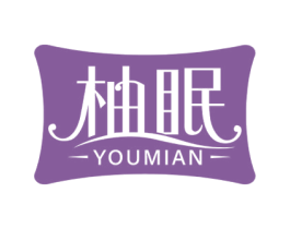 柚眠 商标图样