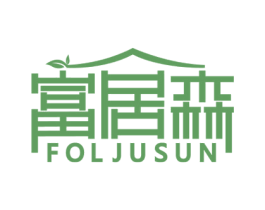 富居森 FOLJUSUN 商标图样