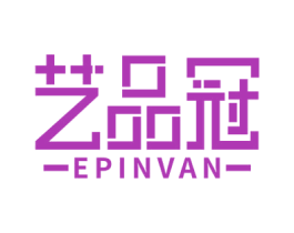 艺品冠 EPINVAN 商标图样