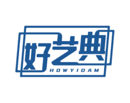 好艺典 HOWYIDAM 商标图样