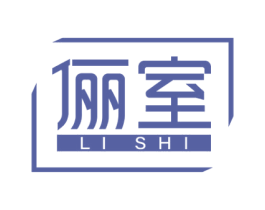 俪室 商标图样