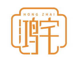 鸿宅 商标图样