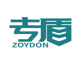 专盾 ZOYDON 商标图样