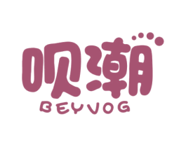 呗潮 BEYVOG 商标图样