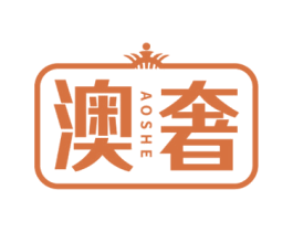 澳奢 商标图样