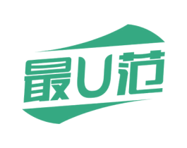 最U范 商标图样