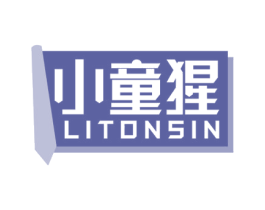 小童猩 LITONSIN 商标图样