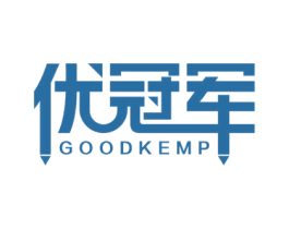 优冠军 GOODKEMP 商标图样