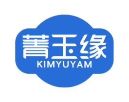 菁玉缘 KIMYUYAM 商标图样