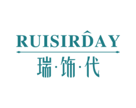 瑞饰代 RUISIRDAY 商标图样