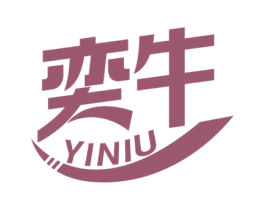 奕牛 商标图样
