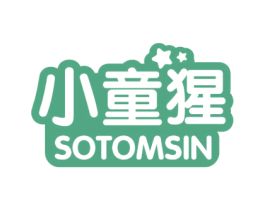 小童猩 SOTOMSIN 商标图样