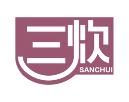 三炊 商标图样