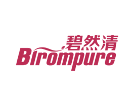 碧然清 BIROMPURE 商标图样