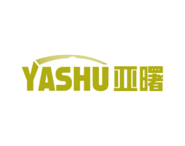 亚曙 商标图样
