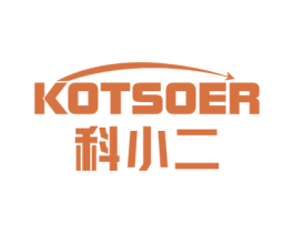 科小二 KOTSOER 商标图样