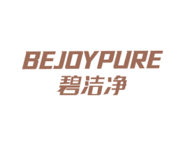 碧洁净 BEJOYPURE 商标图样