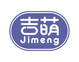 吉萌 商标图样