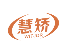 慧矫 WITJOR 商标图样