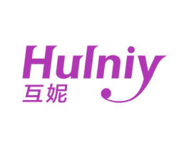 互妮 HULNIY 商标图样