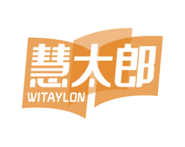 慧太郎 WITAYLON 商标图样