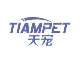 天宠 TIAMPET 商标图样