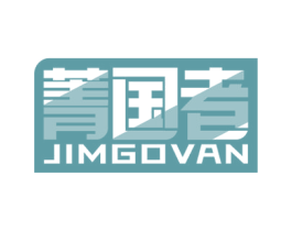 菁国者  JIMGOVAN 商标图样