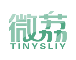 微荔 TINYSLIY 商标图样