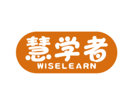 慧学者 WISELEARN 商标图样